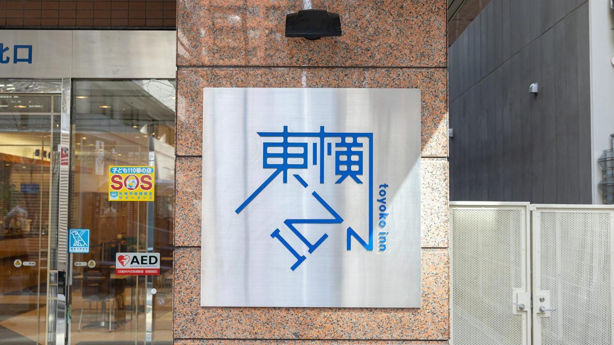 Toyoko Inn Hokkaido Sapporo-eki Kita-guchi Eksteriør billede